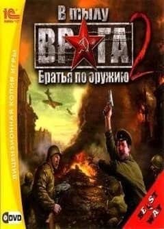 Скачать В тылу Врага: Братья по Оружию